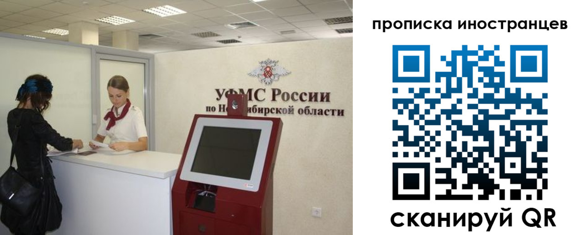 прописка для работы в Татарске