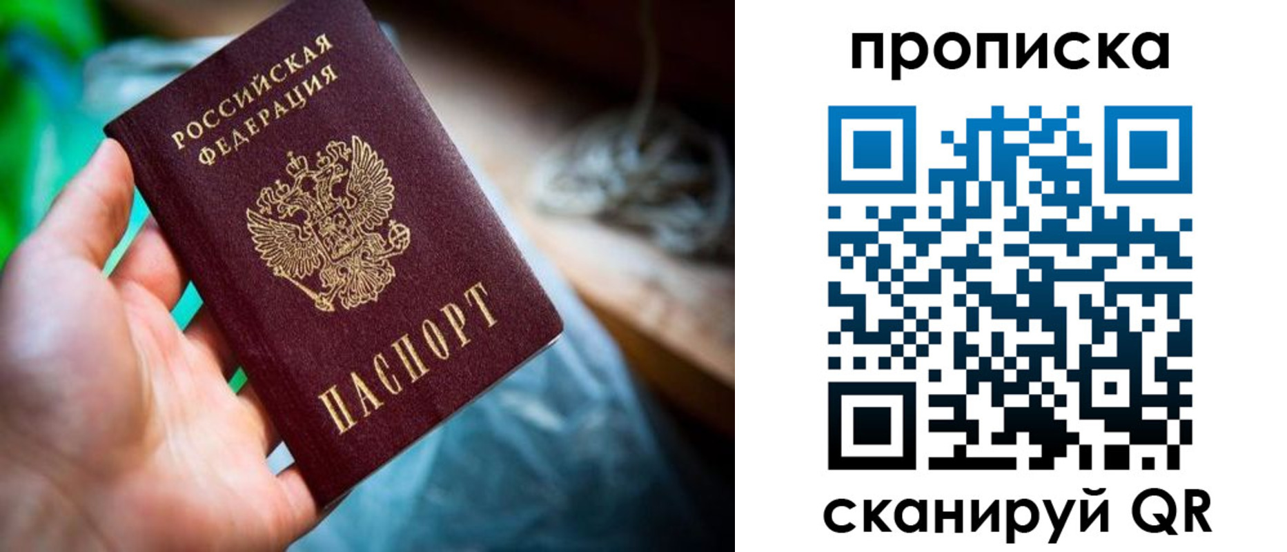 прописка для военкомата в Татарске