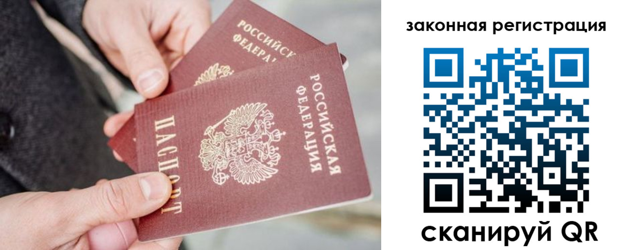 временная регистрация адрес в Татарске