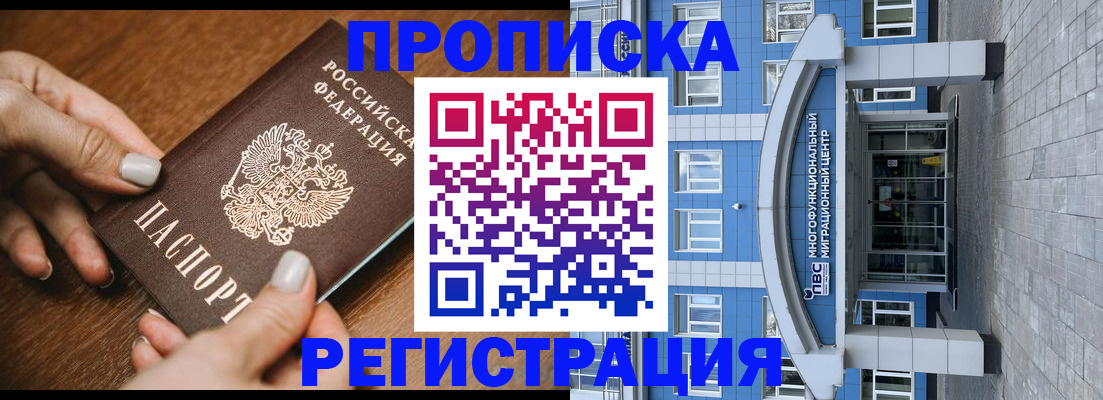 найти адрес прописки в Татарске