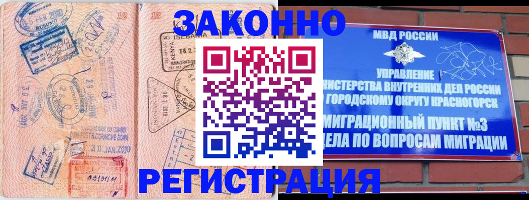 прописка иностранных граждан в Татарске