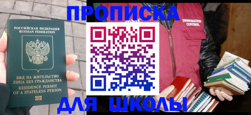 найти адрес прописки в Татарске