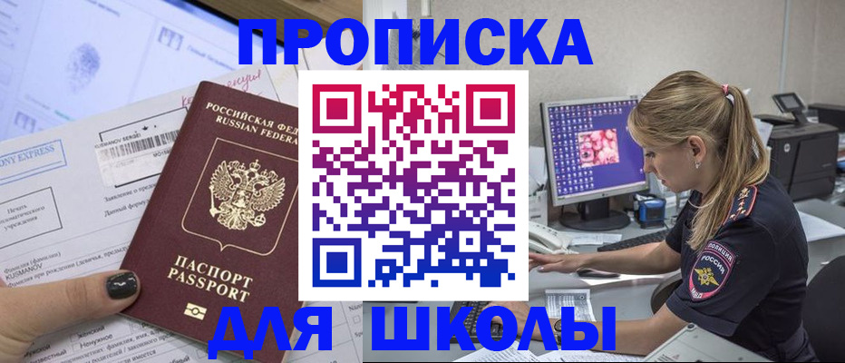 временная регистрация законно в Татарске