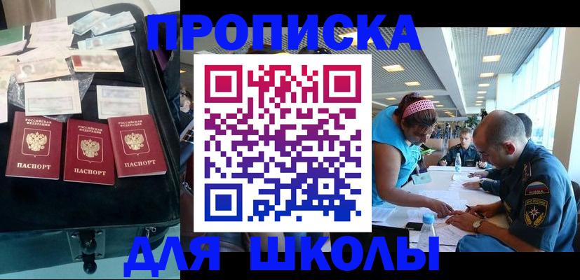 временная регистрация 2025 в Татарске