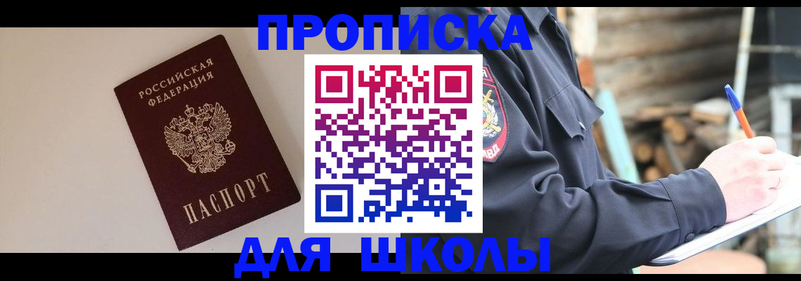 найти адрес прописки в Татарске