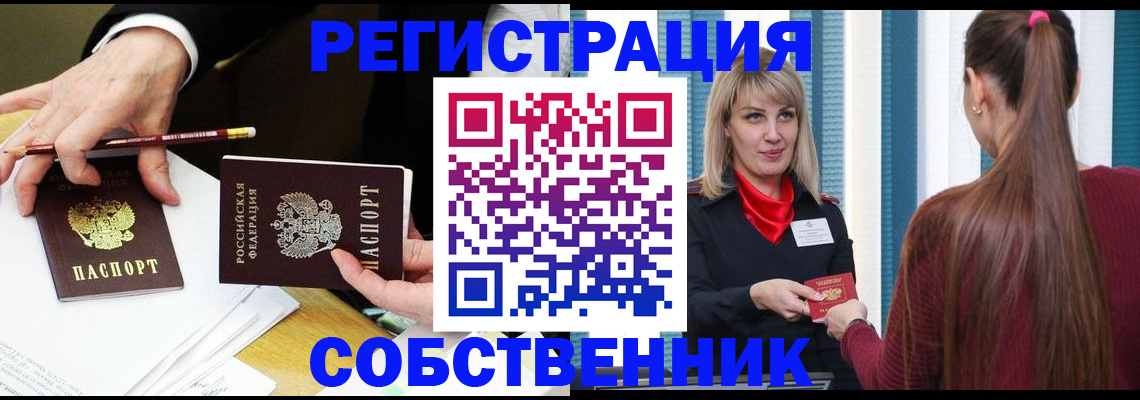 найти адрес прописки в Татарске